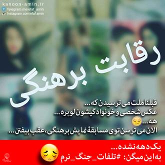 رقابت برهنگی